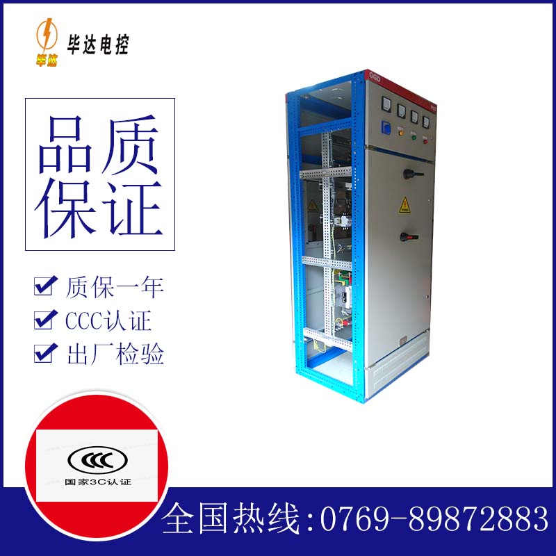 插座GGD固定式开关柜