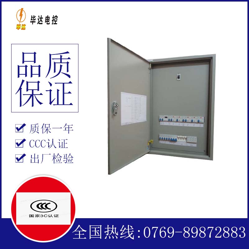 插座照明配电箱