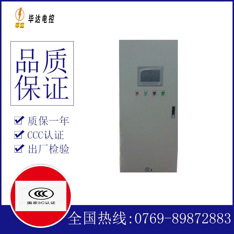 插座变频控制箱