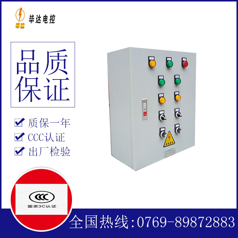 插座一用一备控制箱